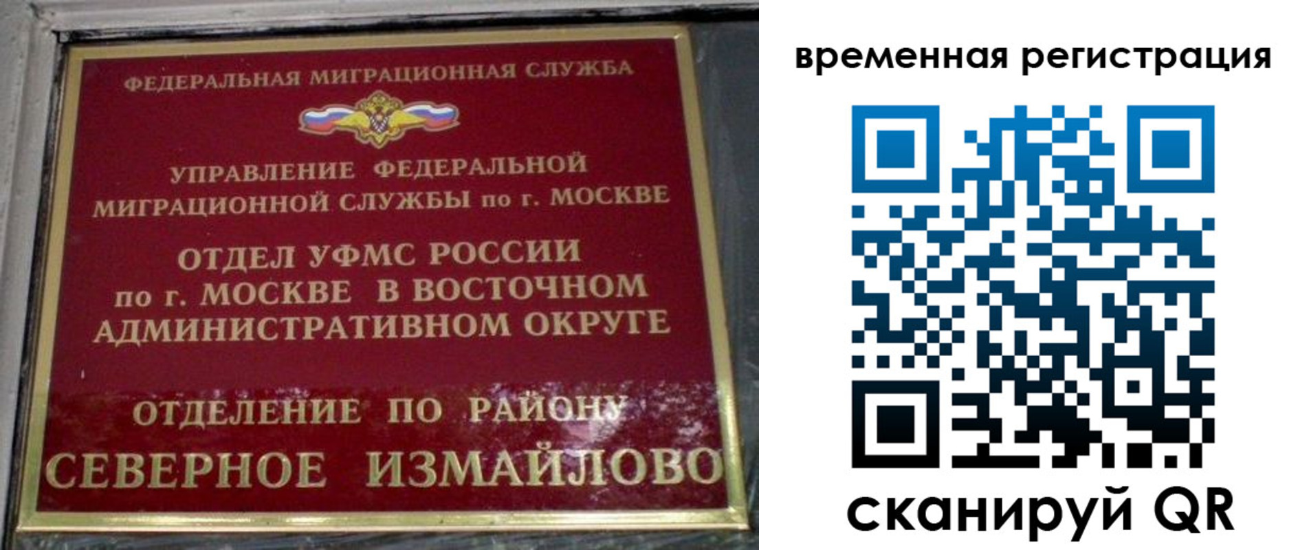 где прописаться в Калининске