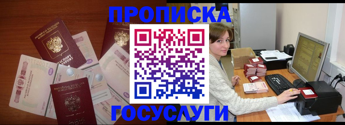 миграционный учет в Калининске