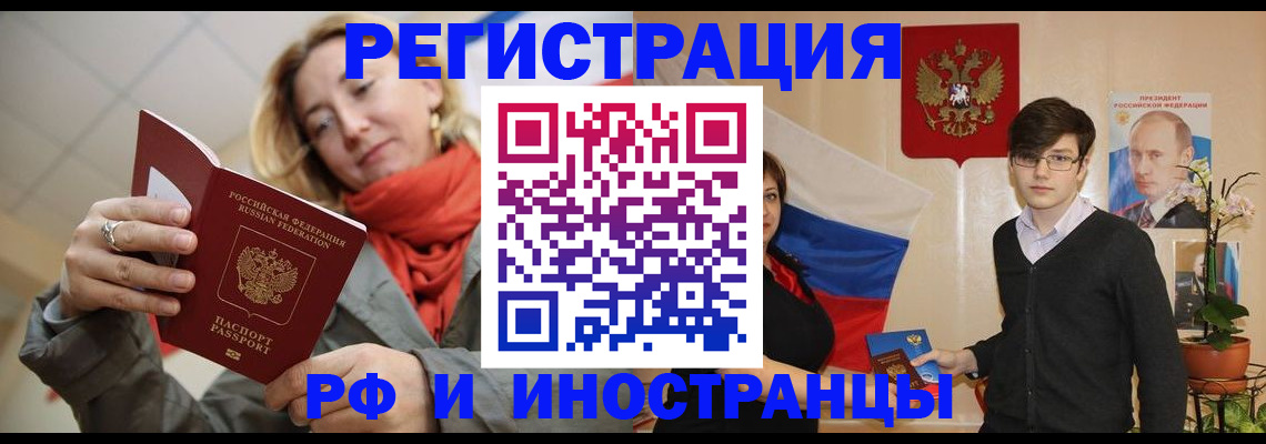 прописка ребенка в Калининске