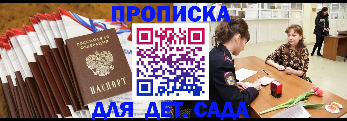 временная регистрация недорого в Калининске