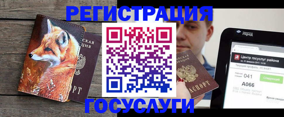 временная регистрация надежно в Калининске