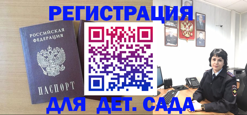 временная регистрация недорого в Калининске