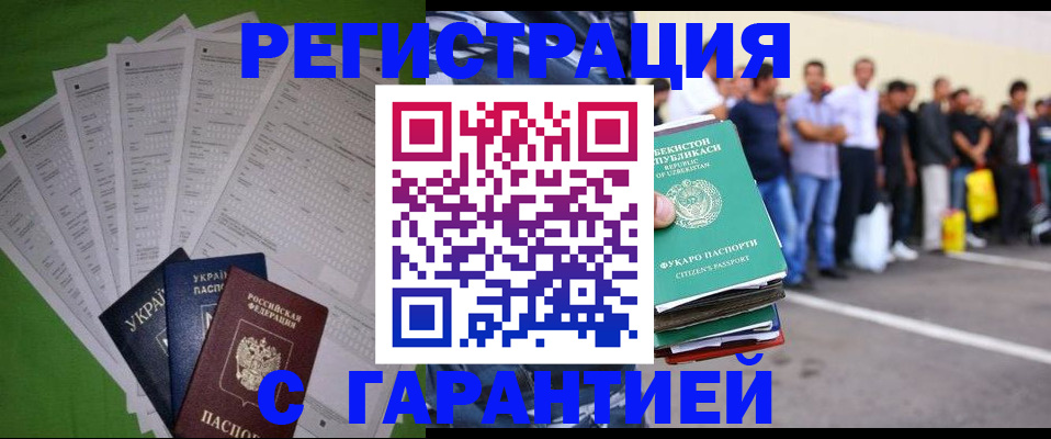 прописка в Калининске