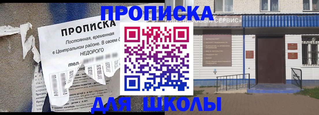прописка 2025 в Калининске